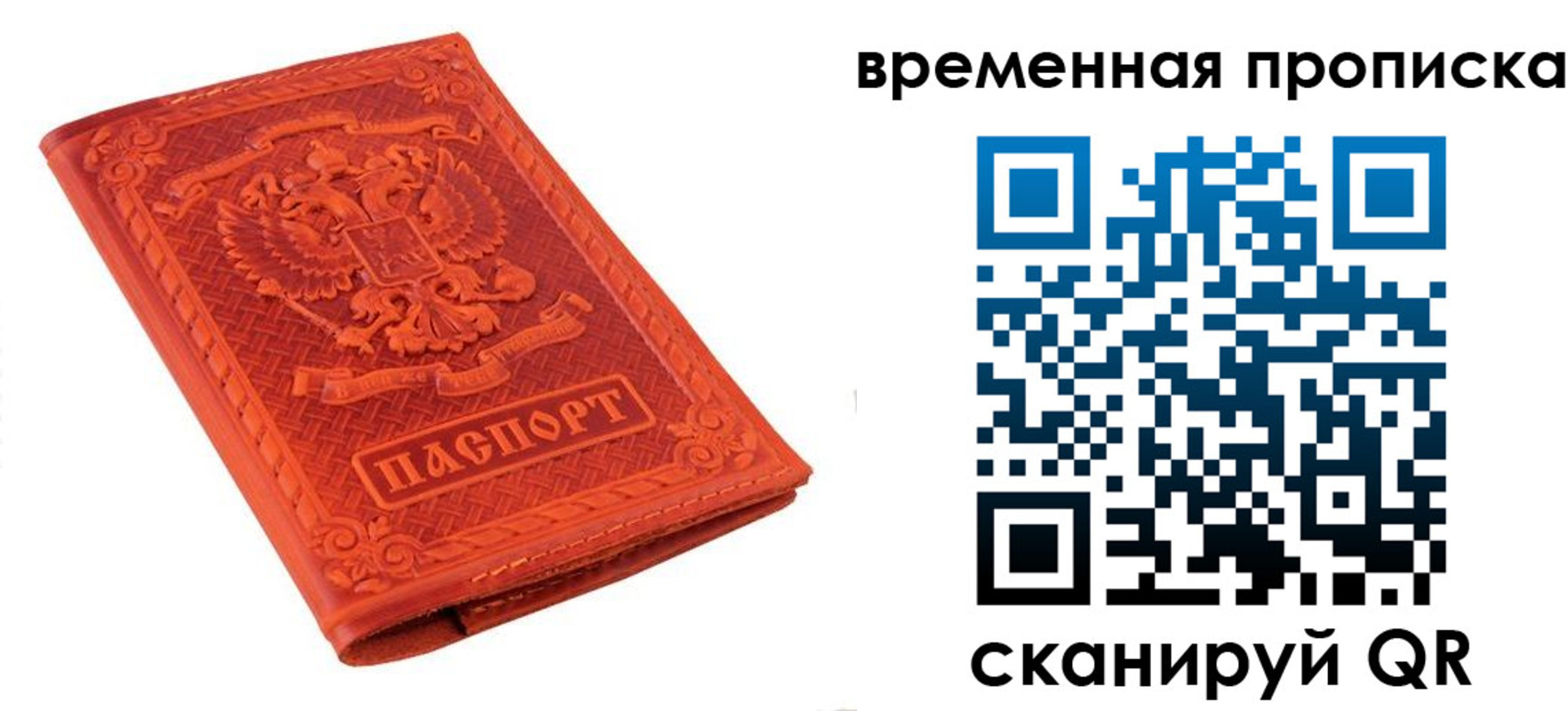 где прописаться в Новом Уренгое