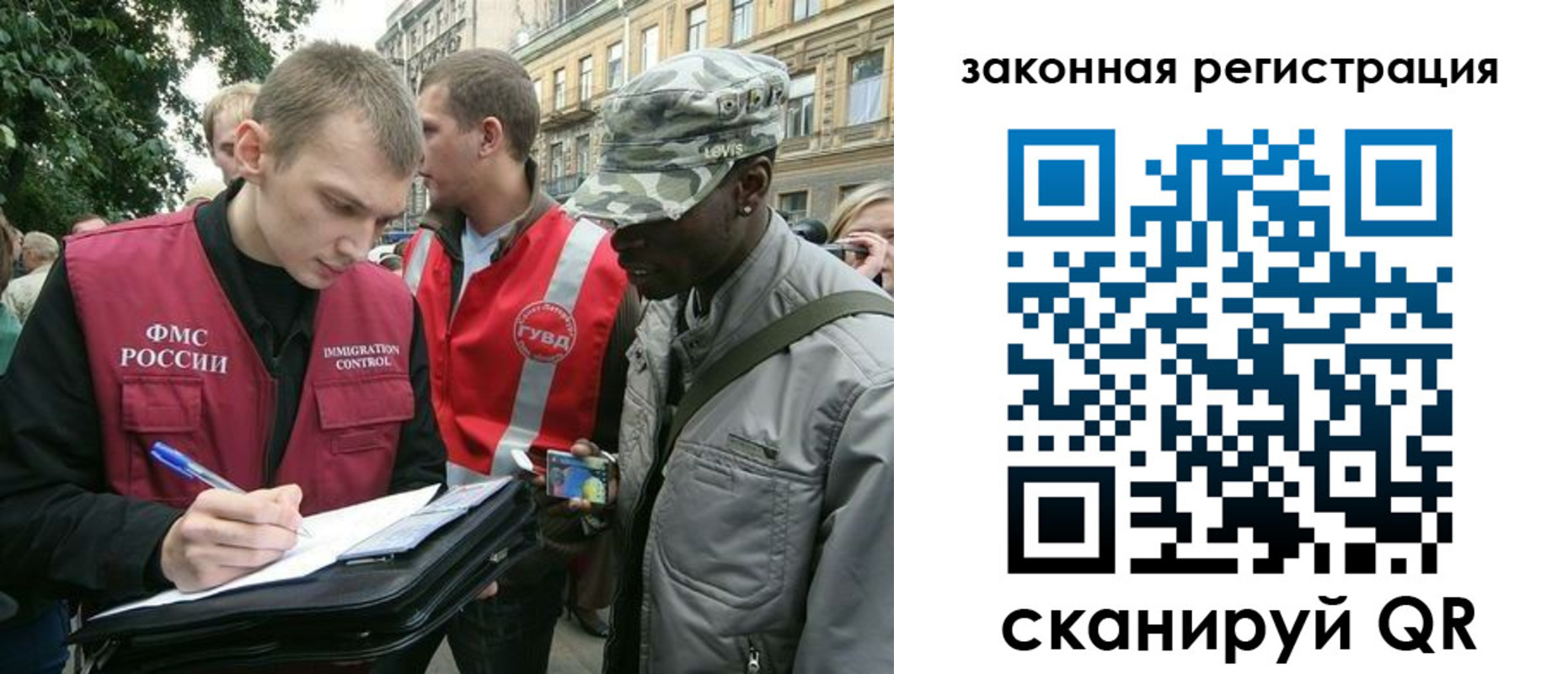 миграционный учет в Новом Уренгое